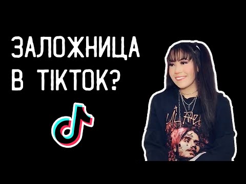 Видео: ПОЧЕМУ ОНА УЛЫБАЕТСЯ? (Sitting and Smiling - TikTok )