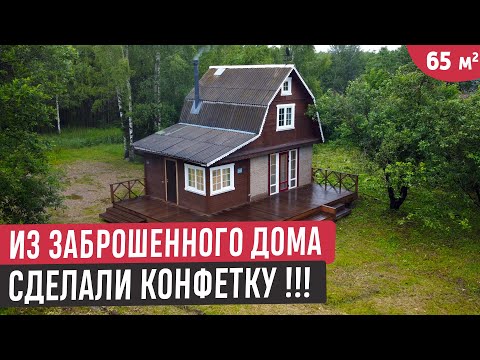 Видео: Превратили заброшенную дачу в уютный дом/Обзор дома в русском стиле