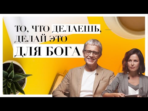 Видео: Маттс-Ола Исхоел | Интервью. О доходах пастора, финансовом воспитании детей и тяжелой работе