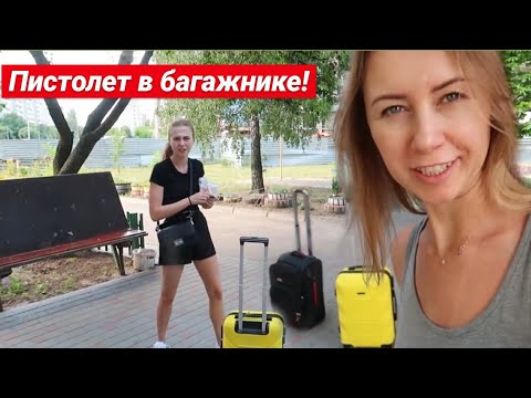 Видео: СОБИРАЮ ЧЕМОДАН НА МОРЕ! ДОЧЬ ПРИЕХАЛА😍VLOG: 02.07.2020