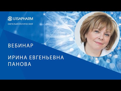 Видео: Увеальная меланома: от диагностики к лечению
