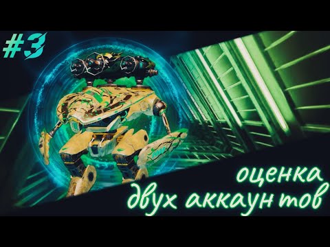 Видео: WAR ROBOTS | ОЦЕНКА 2 АНГАРОВ #3