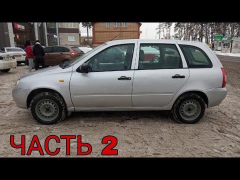 Видео: купил калину у собственника и попал на полное восстановление!