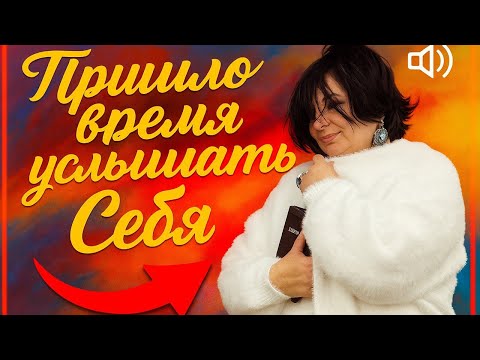 Видео: Контакт с собой