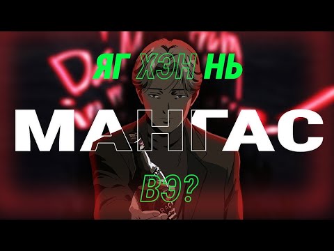Видео: 「 MONSTER 」Амь нас болгон тэнцүү үнэ цэнтэй гэж үү?