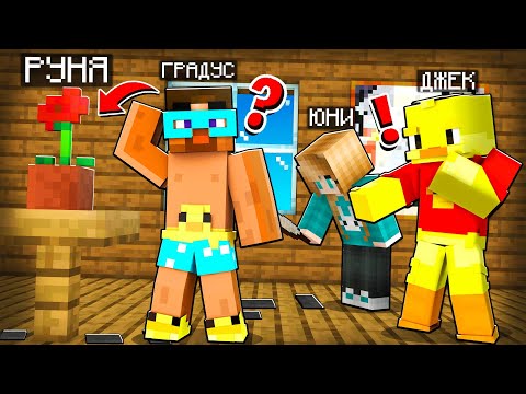 Видео: 🥕 Майнкрафт ПРЯТКИ но Я ИСПОЛЬЗОВАЛА ЧИТЫ что бы ПОБЕДИТЬ!