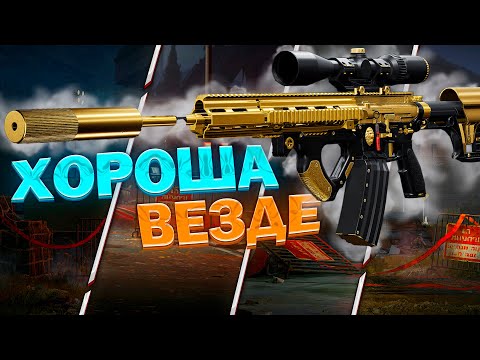 Видео: ХОЧЕШЬ ХОРОШО ИГРАТЬ БЕРИ ЕЁ!: Arena Breakout: Infinite