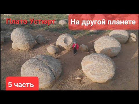 Видео: На другой планете  5 часть