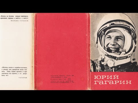 Видео: Моя коллекция. Комплект открыток Юрий Гагарин 25 штук. 1969 год