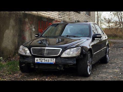 Видео: САМЫЙ СТИЛЬНЫЙ W220 S500L