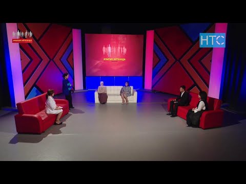 Видео: Финансылык сабаттуулук: “Акчаны туура бөлүштүрүү боюнча кеңештер” / Ачыгын айтканда / НТС