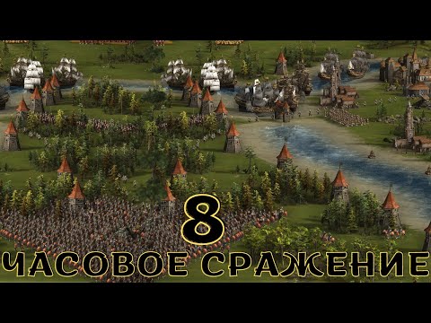 Видео: ВЛАСТЕЛИН КАЗАКОВ: БИТВА ДВУХ КРЕПОСТЕЙ НА РЕКАХ КАЗАКИ 3 😼🏰🌊🏰😼