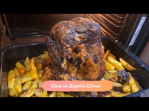 Видео: Сочно Пиле на Бирена Бутилка!