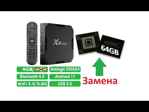 Видео: AndroidTV | X96 max. Замена флеш памяти.