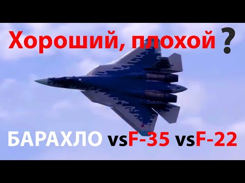 Видео: Су-57 - старое барахло или как в этом всем разобраться -2
