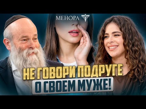 Видео: Сплетни поднимают вам дофамин! Цена откровенности и почему приятно обсуждать других? Праздник Шавуот