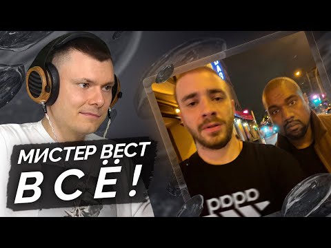 Видео: Хаски — kanye west diss | Разбор трека