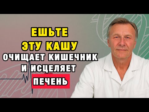 Видео: Еда, которая продлевает жизнь. Советы врача для тех, кто хочет жить долго и спокойно