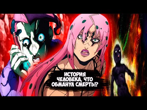 Видео: Дьяволо джоджошный шизик от самого Араки