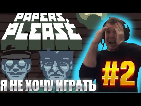 Видео: СЛАВА АРСТОЦКЕ! ПАПИЧ ВЗЯЛ ВЗЯТКУ! ТЮРЬМА ВЗЯТОЧНИКУ #2