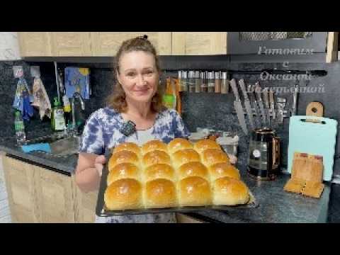 Видео: Ванильные булочки с изюмом. Готовим с Оксаной Валерьевной.