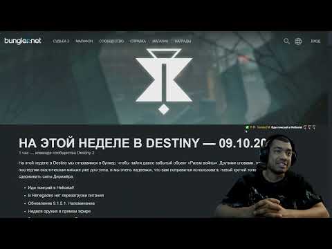Видео: ПОДРОБНОСТИ о СИЛЕ в ОТСТУПНИКАХ | DESTINY 2 (ENGLISH DUB)