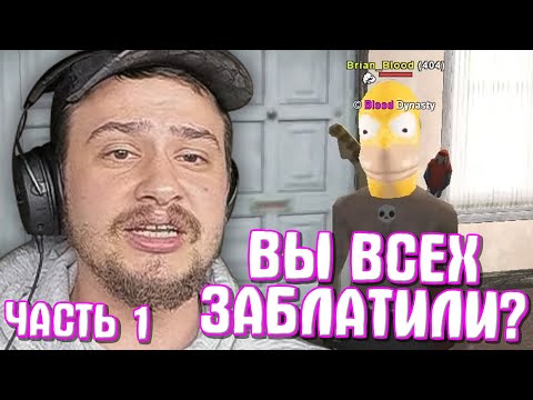Видео: КАК МАРАС ШАКУР РАЗБИРАЛСЯ С ПРОБЛЕМАМИ ГЕТТО... (нарезка) | ЧАСТЬ 1 | MARAS SHAKUR | GTA SAMP