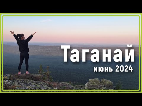 Видео: Поход на Таганай (Урал). Метеостанция.