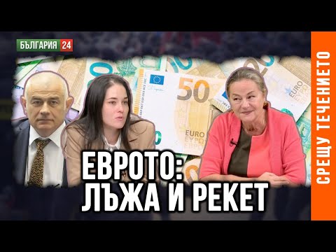 Видео: Властта лъже нагло за бедността, заплатите и пенсиите. Орязването им отива за Завода за барут