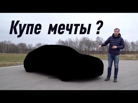 Видео: Идеальный автомобиль энтузиаста за 1.5 млн.