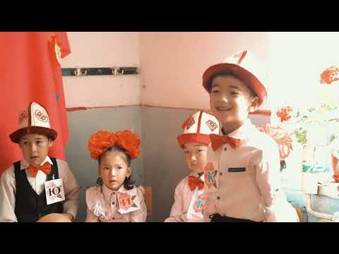 Видео: Кош Алиппе