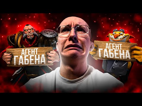 Видео: ИМ ЗАКИНУЛО АГЕНТОВ ГАБЕНА, НО ОНИ НЕ СДАЛИСЬ | НАЙС ИГРАЕШЬ #74