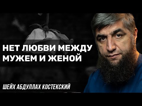 Видео: Как быть, если нет любви?