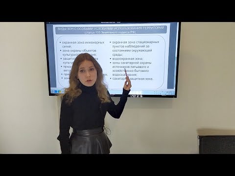 Видео: Строительство на земельном участке, ограниченном в использовании зонами с особыми условиями (ЗОУИТ)