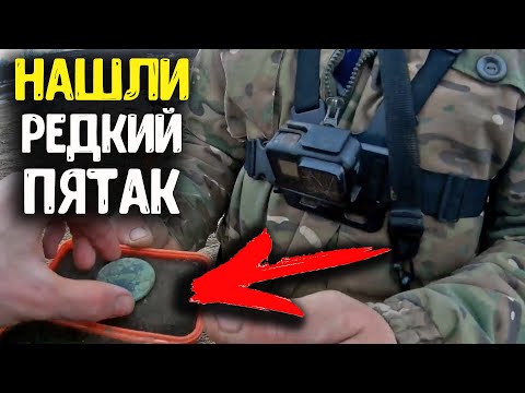 Видео: Редкая монета 5 копеек Екатерины! Старинные находки коп с металлоискателем minelab manticore!
