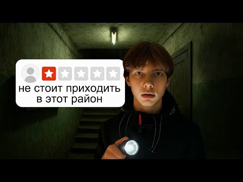 Видео: Я Посетил Самые Худшие Районы моего Города 