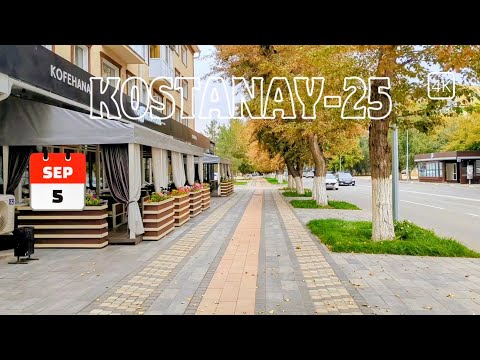 Видео: Костанай. Прогулка по городу. Магазин Океан. Рынок Дастархан. СК Динамо. Парк. 5 сентября 2025 г.