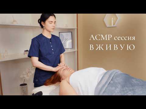 Видео: Лучший массаж для снятия стресса | сеанс в НАСТОЯЩЕМ АСМР-салоне