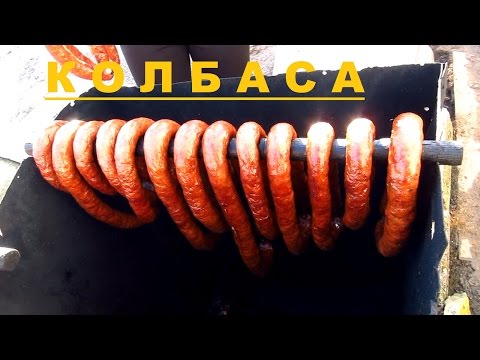 Видео: Домашняя Копченая колбаска (Wienerwurst)