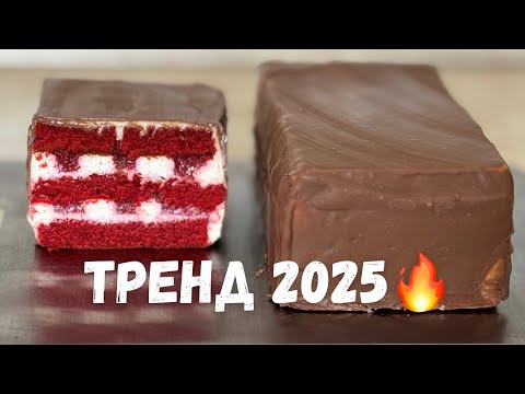 Видео: ЖАҢА ТРЕНД🔥 Түкиядан келген тренд. Торт в шоколадном корпусе. Қазақша рецепт. Red velvet 