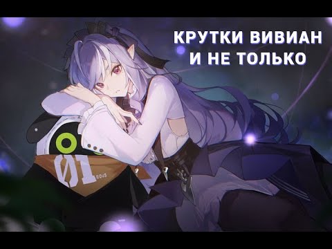 Видео: Кручу Вивиан себе и чату