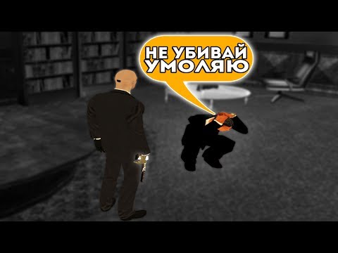 Видео: ХИТМАН В SAN ANDREAS - ПРОБРАЛСЯ В ОСОБНЯК С ОХРАНОЙ! GTA:SAMP