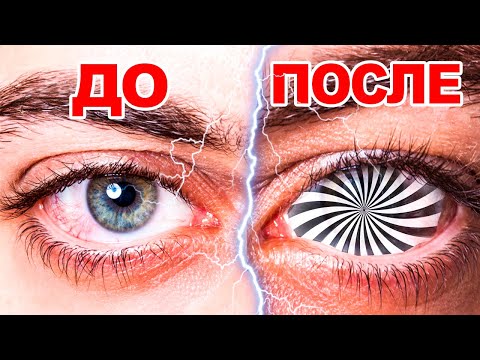 Видео: 10 САМЫХ НОВЫХ ОПТИЧЕСКИХ ИЛЛЮЗИЙ И ГАЛЛЮЦИНАЦИЙ 2021 + ИЛЛЮЗИИ ЦВЕТА