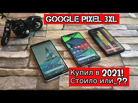 Видео: Купил Pixel 3XL в 2021 - всё ещё бодрячок??