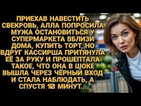 Видео: -Извини, придется и тебе крутиться самой, так же как и мне когда-то,- ответила я младшей сестре