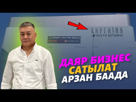 Видео: Алып саразу + чыгасыздар 🆘 ушул турушу менен САТЫЛАТ ⚠️ жакшы мүмкүнчүлүк