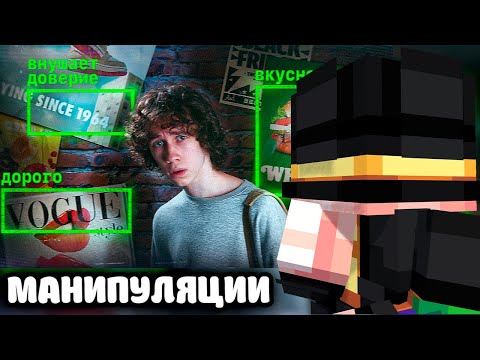 Видео: ПУГОД СМОТРИТ - КАК МАНИПУЛИРОВАТЬ ВСЕМИ — ГРАФИЧЕСКИЙ ДИЗАЙН