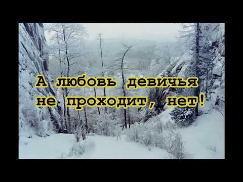 Видео: Ой, цветет калина lyrics (Lirik Lagu Rusia/Russian Songs Lyrics)