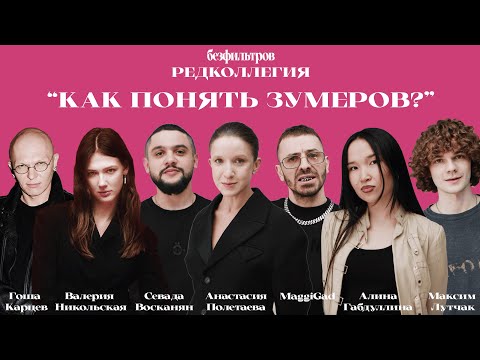 Видео: Как стиль 30-летних стал мемом? Севада (OMANKO), Карцев, Лутчак, MaggiGad, Габдуллина, Никольская