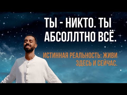 Видео: Посмотри Это, Пока не поздно  - Сознание Изменит Твою Жизнь